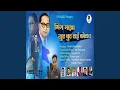 Download Lagu Bhim Majha Sut But Tai Kotat