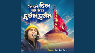 ahle dil ki sada hussain hussain