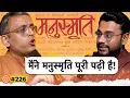 Download Lagu संवाद # 226: Sanskrit scholar exposes Manusmriti | Nityānanda Miśra MP3