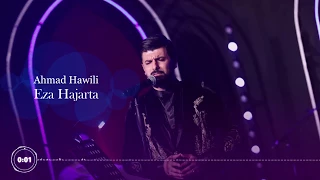                            أحمد حويلي   رائعة الحلاج   إذا هجرت  دندنها