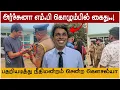 Download Lagu Just now: Archuna MP arrested in Colombo! Kausalya went to court in a panic | Archchuna mp