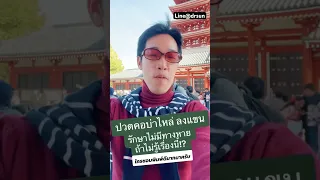  ปวดคอบ่าไหล่ลงแขน รักษาไม่หายเพราะอะไร 