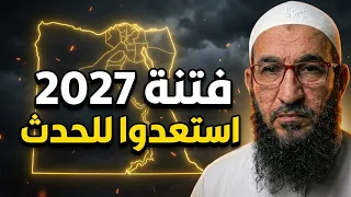 خروج الدجال نهاية        حدث عظيم بمصر سيكون حديث العالم   استعدوا لفتنة كبيرة دندنها