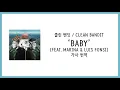 [가사 번역] 클린 밴딧 (Clean Bandit) - Baby (feat. Marina & Luis Fonsi)