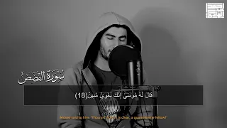 ودخل المدينه علي حين غفلة من اهلها      تلاوة مبكية خاشعة      القارئ احمد عبدالهادي    ارح سمعك   دندنها