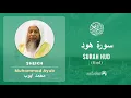 Lagu Quran 11   Surah Hud سورة هود   Sheikh Mohammad Ayub - With English Translation