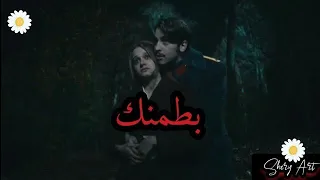  بطمنك   شيرين     هلال ليون  انت وطني                                                        دندنها