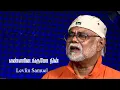 Download Lagu Enniladungumo Nin | Levlin Samuel | CPM Traditional Cover Song