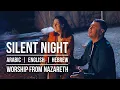 Download Lagu SILENT NIGHT | From Nazareth | Hebrew - Arabic - English