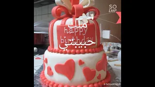 عيد ميلاد أحلى ملك 