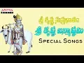 Lagu Sri Krishna Suprabhatham | Telugu Devotional Songs | Lord Krishna songs | Aditya Bhakthi |#bhakti