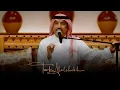Download Lagu #جلسات_الرياض | اصيل أبو بكر باشل حبك معي | Aseel Abu Bakr Bashel Hobak Ma3ya