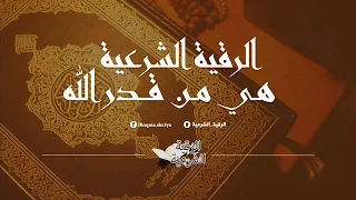 الراقي سعيد المغربي الغزو الرباني لسحرة الغدة الدرقية الزهرية المستهدفة 