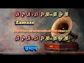 Download Lagu Hai Apna Dil To Aawara - Karaoke