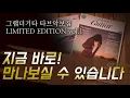 [GrabTheGuitar｜Guitar Cover] Perfect - 10cm