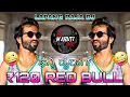 Download Lagu 🙉₹120 ONDA🤩 REDBULL LAPANG🤪 RAJA FUNNY DIALOGUE HORN TRANCE DJ MARUTI MPC DHARWAD