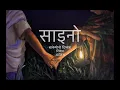 Download Lagu Bakemono Gurung Saino साइनो | Esther Rijan Music | Official Release