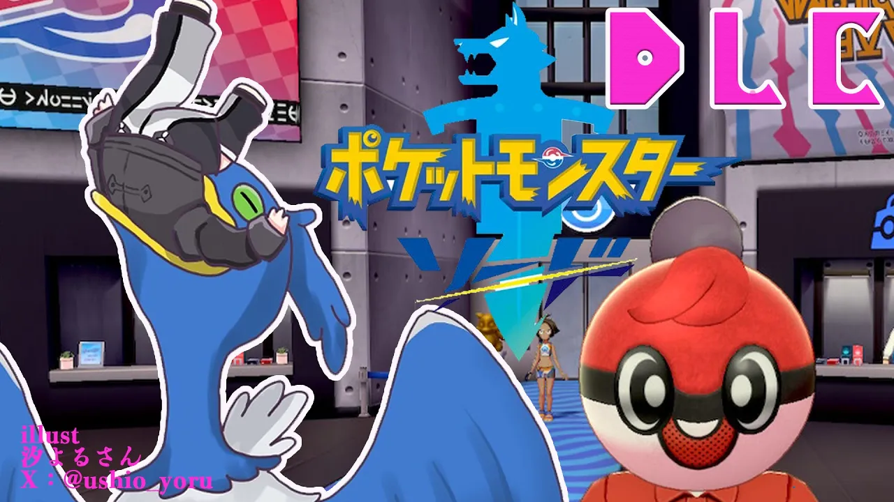 【 ポケットモンスターソード 】DLCプレイするぞおおおワクワク✨【ホロライブ DEV IS 響咲リオナ】