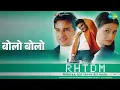 बोलो बोलो | Rehnaa Hai Terre Dil Mein | Shaan Songs | Madhavan | Dia Mirza | Diya Mirza
