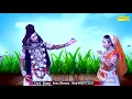 Download Lagu Gora ke Nakhre New Bhola Song 2019 Sonu sharma Jalalpuriya  Ruchika jangid Tr Kaved Song 2019