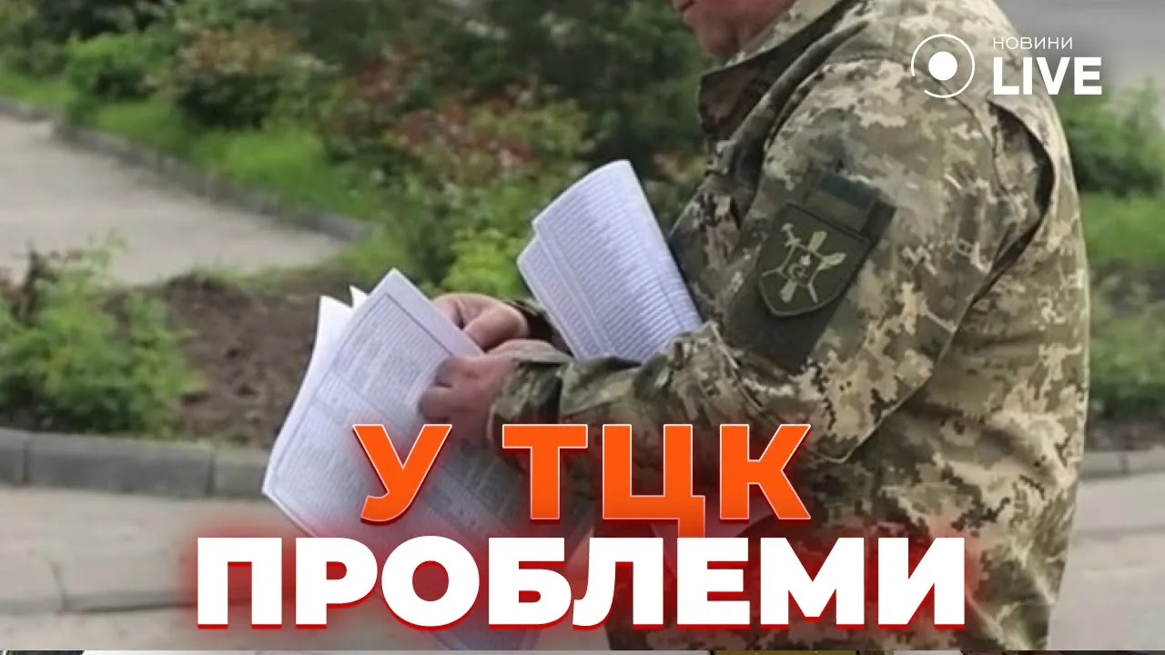 ТЦК перегружены работой — юрист Боровский назвал причину