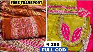 एक बार अगाये तो बार  बार आओगे  FULL COD 👈 FREE TRANSPORT LADIES Suit Wholesale Market