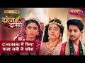 Download Lagu Chunri Mein Kiya Mata Rani Ne Pravesh | Best Scene | Dahej Daasi | Nazara TV