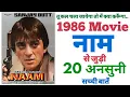 Download Lagu Naam movie Sanjay dutt unknown facts budget interesting facts box office shooting point kumar gaurav
