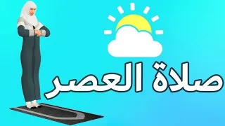 دعاء بعد صلاة العصر يقضي الله به حاجتك ويوسع رزقك 