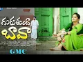 Download Lagu Guruthunda Bava Full song|గురుతుందా బావా|Charan Arjun|Mahie Kondeti|Divya Malika