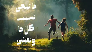                                                     ابيوسف ما تيجى نسيب كل دا ونمشى دندنها