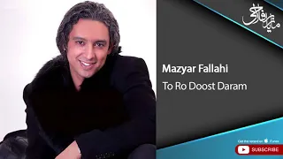 Mazyar Fallahi To Ro Doost Daram مازیار فلاحی تو رو دوست دارم 