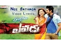 Download Lagu Nee Jathaga Video Song with Lyrics || Yevadu Songs || Ram Charan Teja, Shruti Haasan || DSP