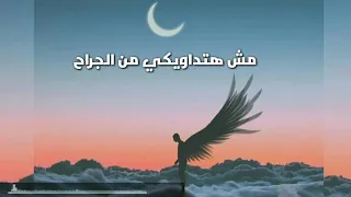 قوي قلبك على فراق بدون موسيقى  قوي قلبك على فراق بدون موسيقى