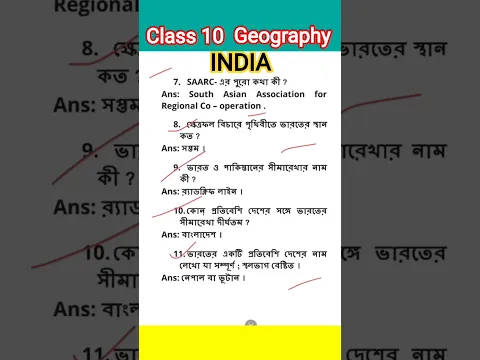 প্রশ্নোত্তর Exam #shorts #ytshorts #viral #trending