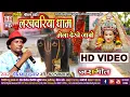 Download Lagu Lakhwariya Dham | Cg Jas Geet | Pritam Padwar | लखवारिया धाम | Chhattisgarhi Devi Bhajan | SB