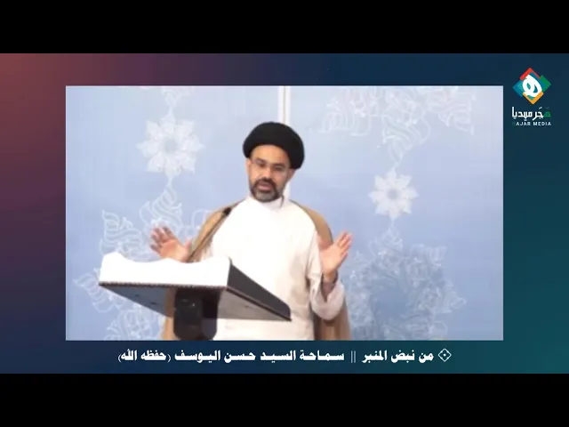 ⁣منطق القوة وقوة المنطق.. تطبيق من حياة الرسول(ص) | من نبض المنبر | سماحة السيد حسن اليوسف(حفظه الله)