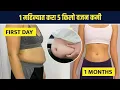 Download Lagu How To Loose 5kg Weight In 1 Month | Weight Loss Tips | Easy \u0026 Simple Steps | RI2