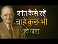 Download Lagu Train your mind to stay calm in any situation (Napoleon Hill)