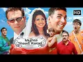 Download Lagu Mujhse Shaadi Karogi | सलमान खान, अक्षय कुमार, प्रियंका चोपड़ा और राजपाल यादव | Full Comedy Movie