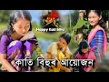 Download Lagu কাতি বিহুৰ আয়োজন বোৱাৰী হতঁৰ | Kati bihu video | Assamese story| Assamese video| 