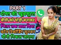 Hindi Call Recording Viral Call Recording Funny Conversation Comedy