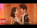 茜西 Qian Xi《I See You》【變成你的那一天 The Day Of Becoming You OST 電視劇插曲】Official Lyric Video