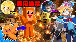 魔法を覚えた途端、即興で悪事を思いつく大人達ww【ストリヌ】