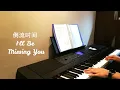 G.E.M. 鄧紫棋- 倒流时间 I'll Be Missing You (Piano Cover)【🔴附琴谱】