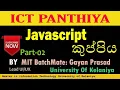 Javascript Kuppiya Part 02 By Gayan Master in IT University of Kalaniya ICT Panthiya