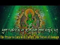 Download Lagu ☸The Praise To Tara With Twenty-One Verses Do Homage|སྒྲོལ་མ།|Dolma 21 Prayer, Tibetan Prayer New