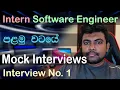 Intern Software Engineer Mock Interview No 1