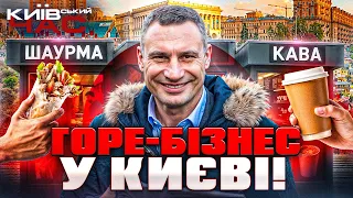 Как "крышуют" бизнес и новые детали коррупции — Київський час - 285x160