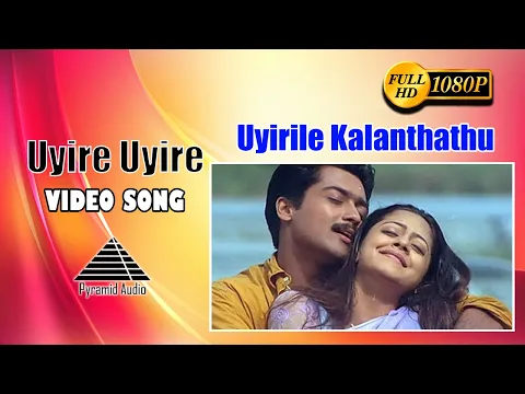 Download MP3 உயிரே உயிரே | Uyire Uyire Alzaithathenna HD Tamil Song | Suriya, Jyothika | Deva | Pyramid Audio